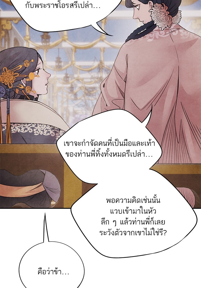 อาซา - หน้า 65