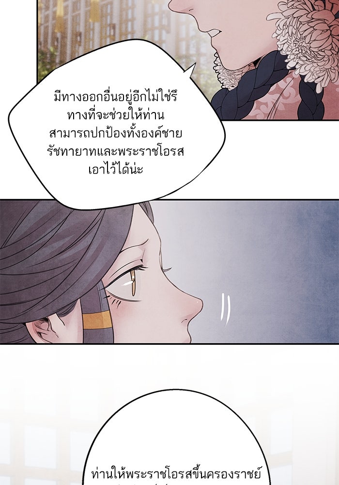 อาซา - หน้า 67
