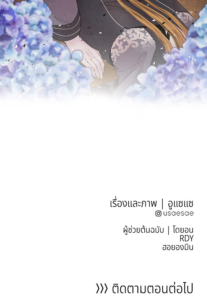 อาซา - หน้า 69