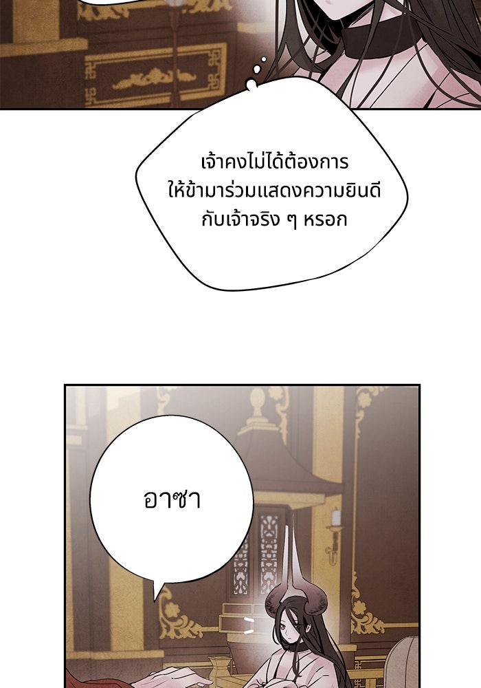 อาซา - หน้า 7