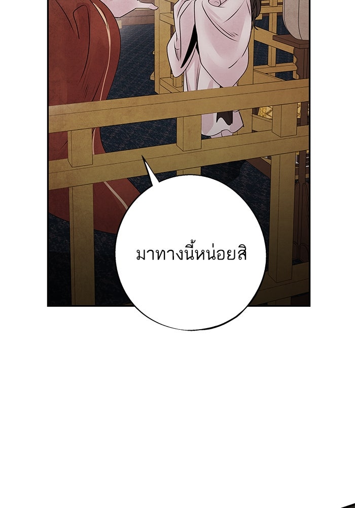 อาซา - หน้า 8