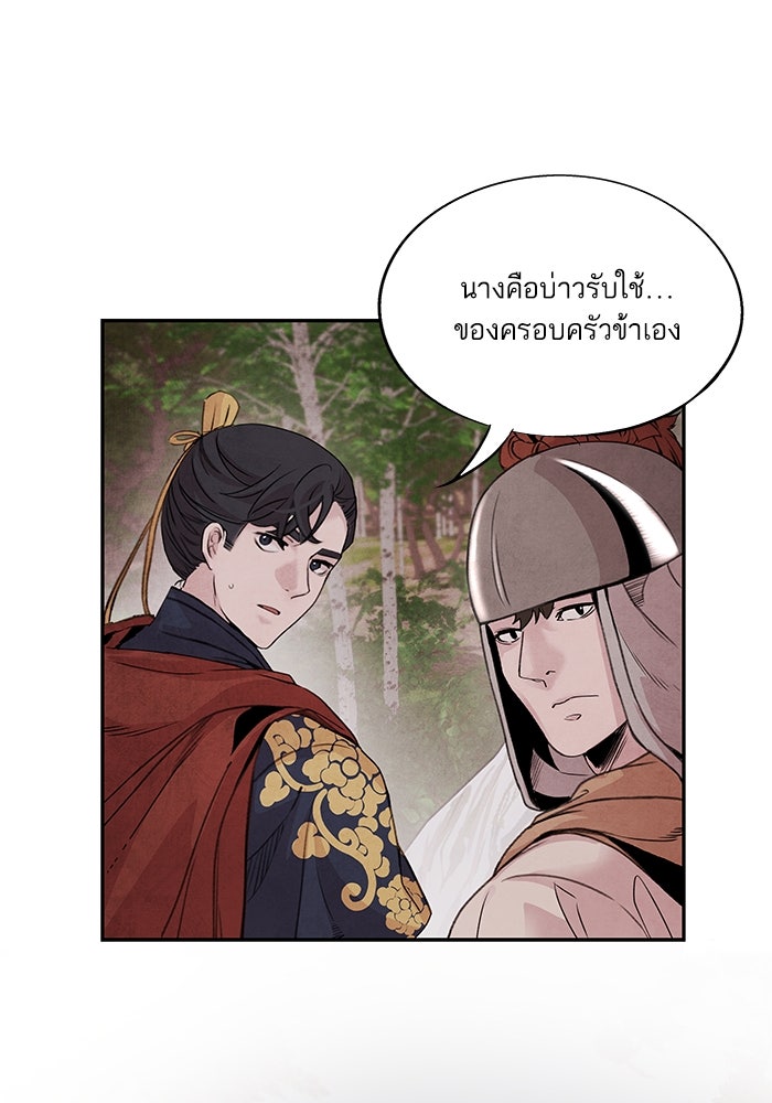 อาซา - หน้า 10