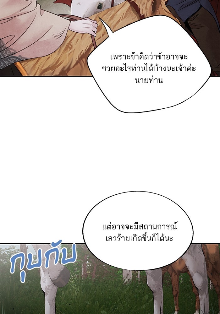 อาซา - หน้า 12