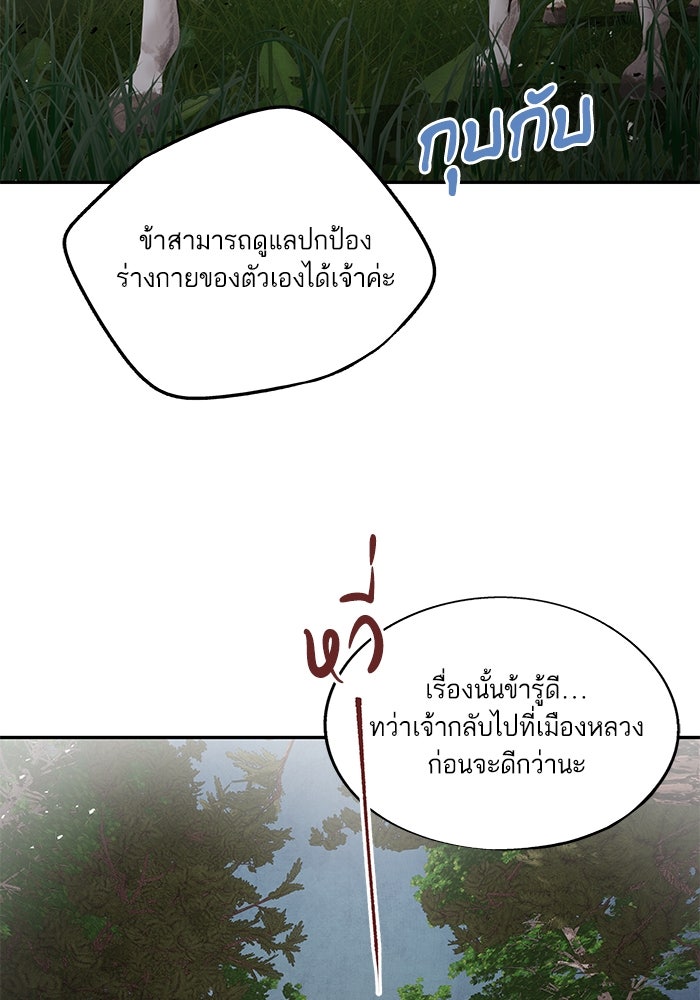 อาซา - หน้า 13