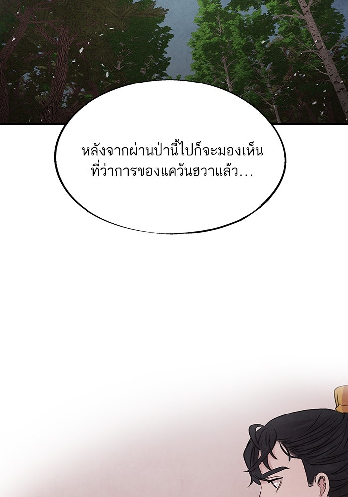 อาซา - หน้า 14