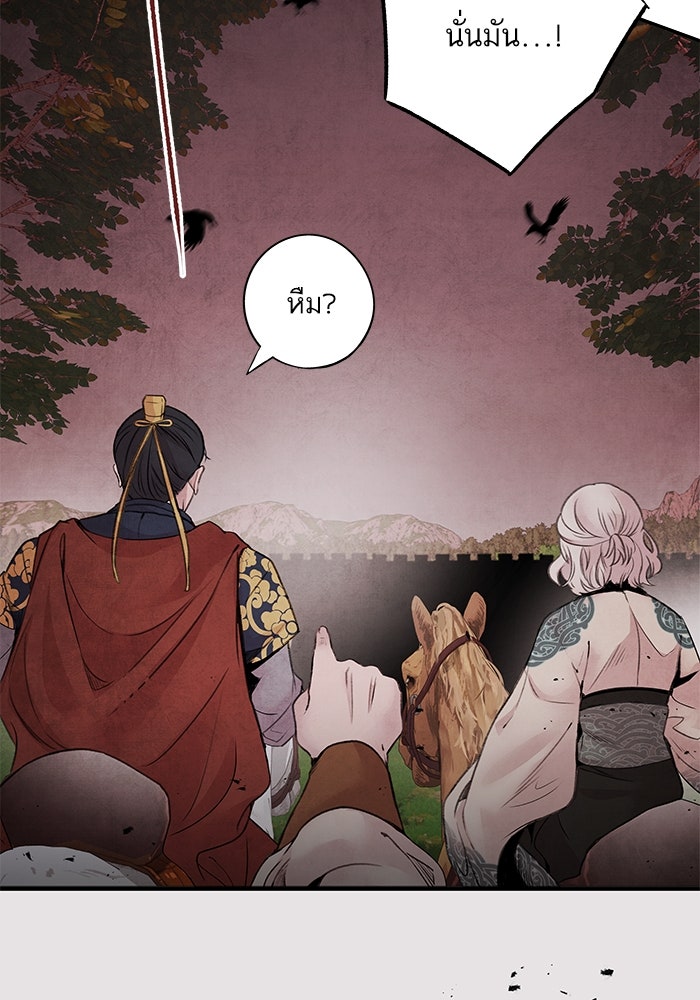 อาซา - หน้า 16