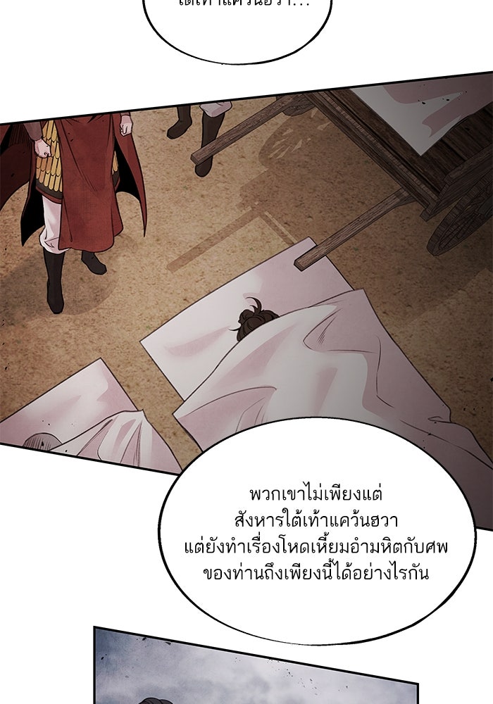 อาซา - หน้า 22