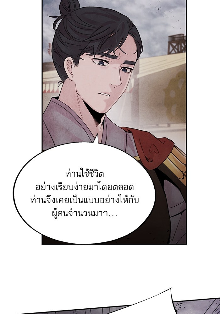 อาซา - หน้า 23