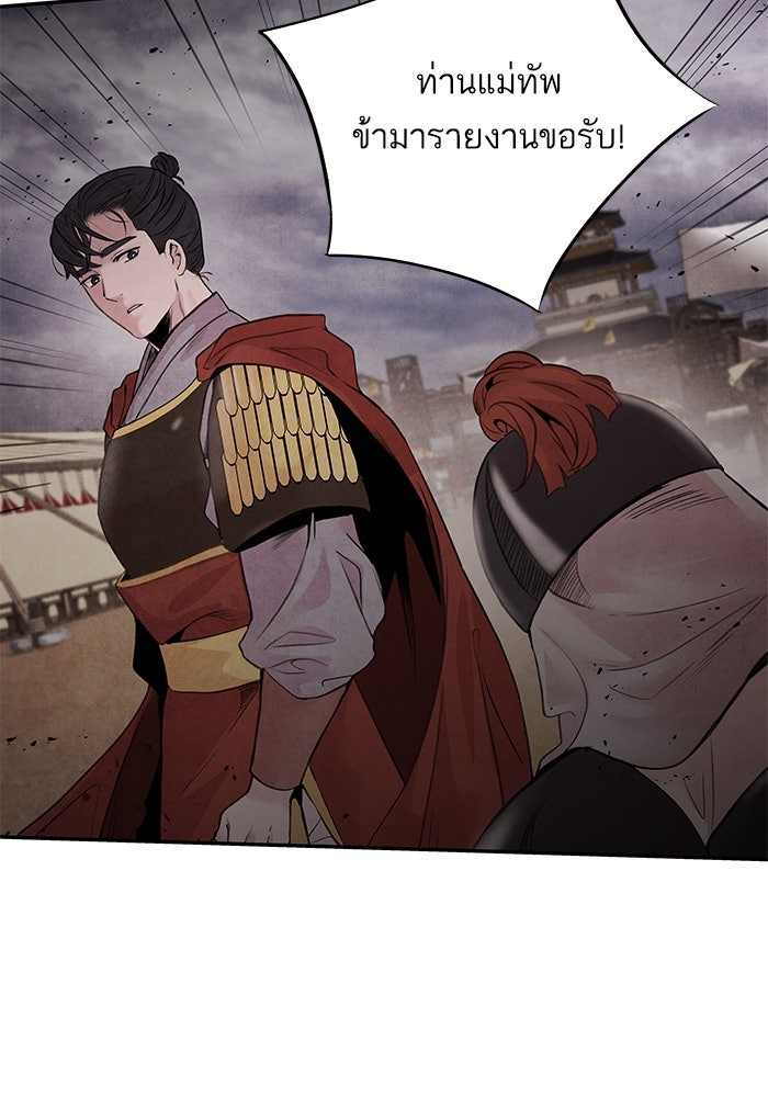 อาซา - หน้า 24