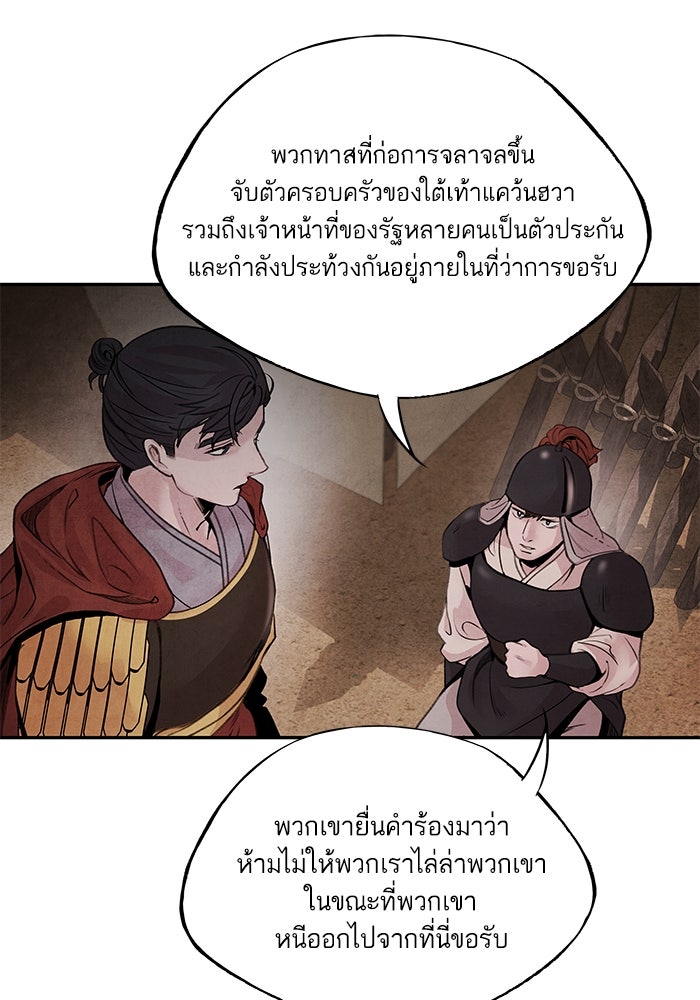 อาซา - หน้า 25