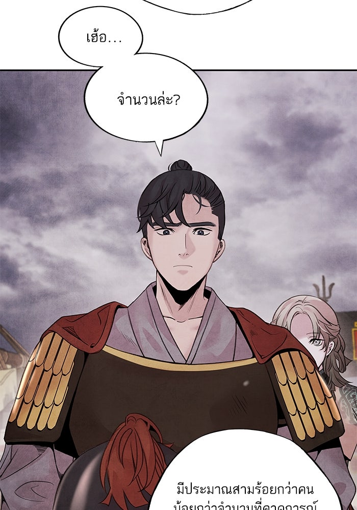 อาซา - หน้า 26