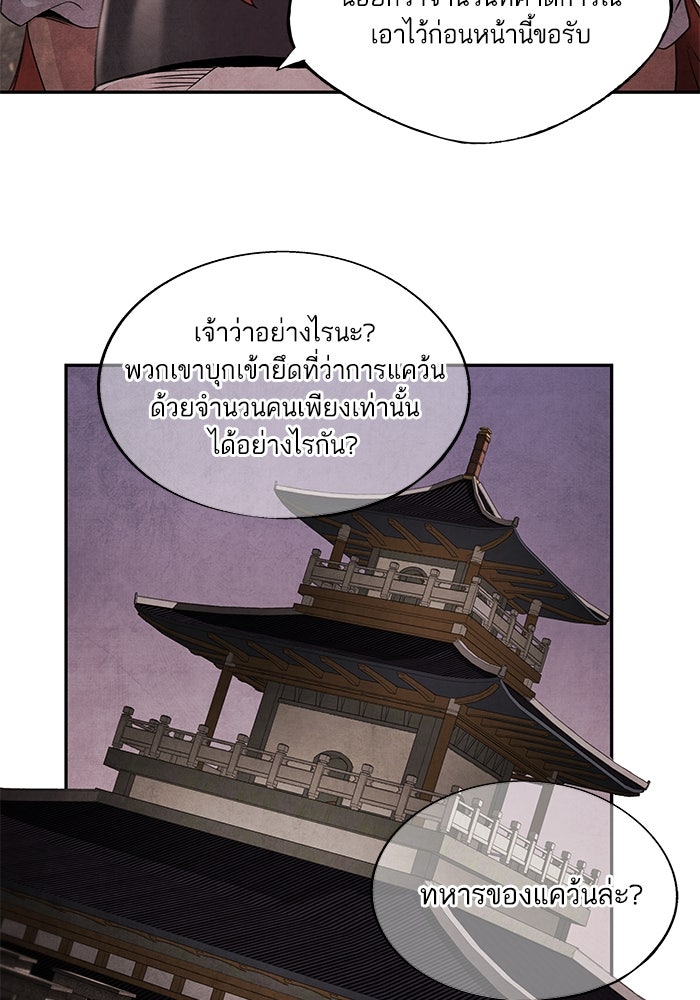 อาซา - หน้า 27