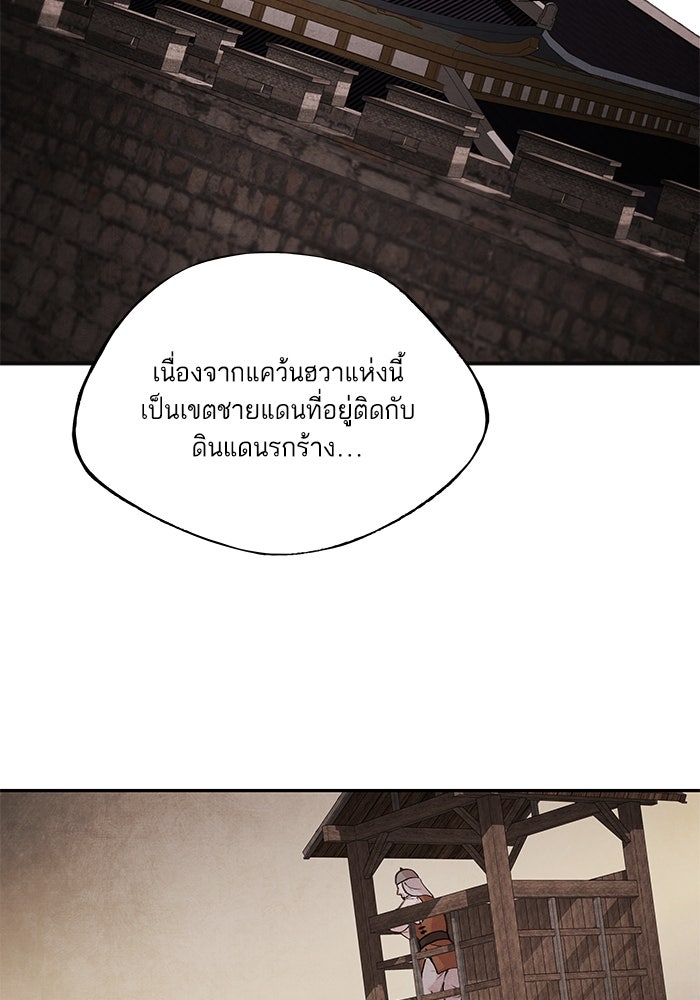 อาซา - หน้า 28