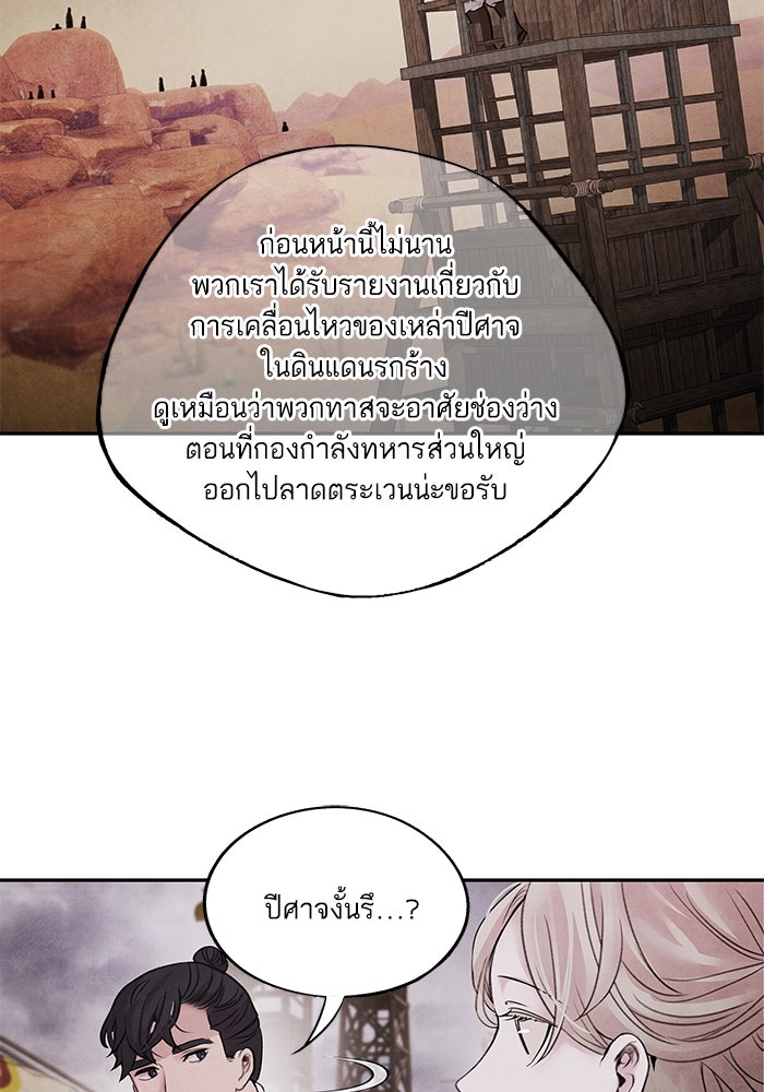 อาซา - หน้า 29