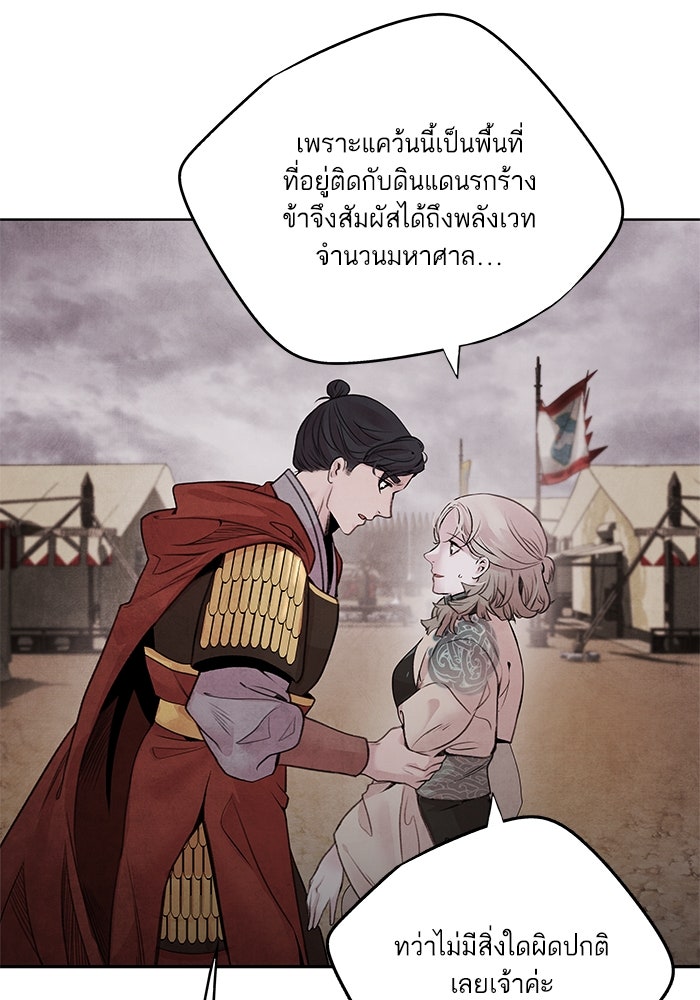 อาซา - หน้า 31