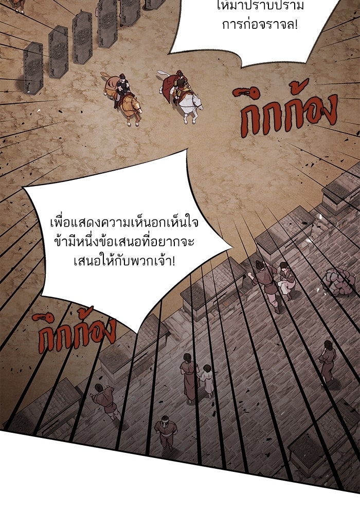 อาซา - หน้า 37