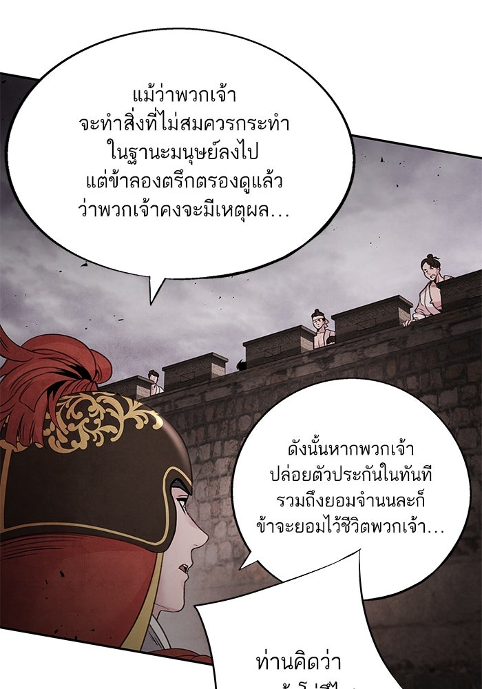 อาซา - หน้า 38
