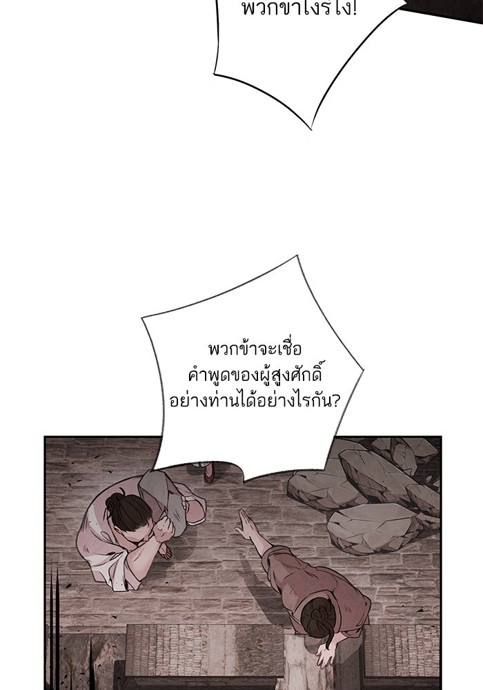 อาซา - หน้า 39