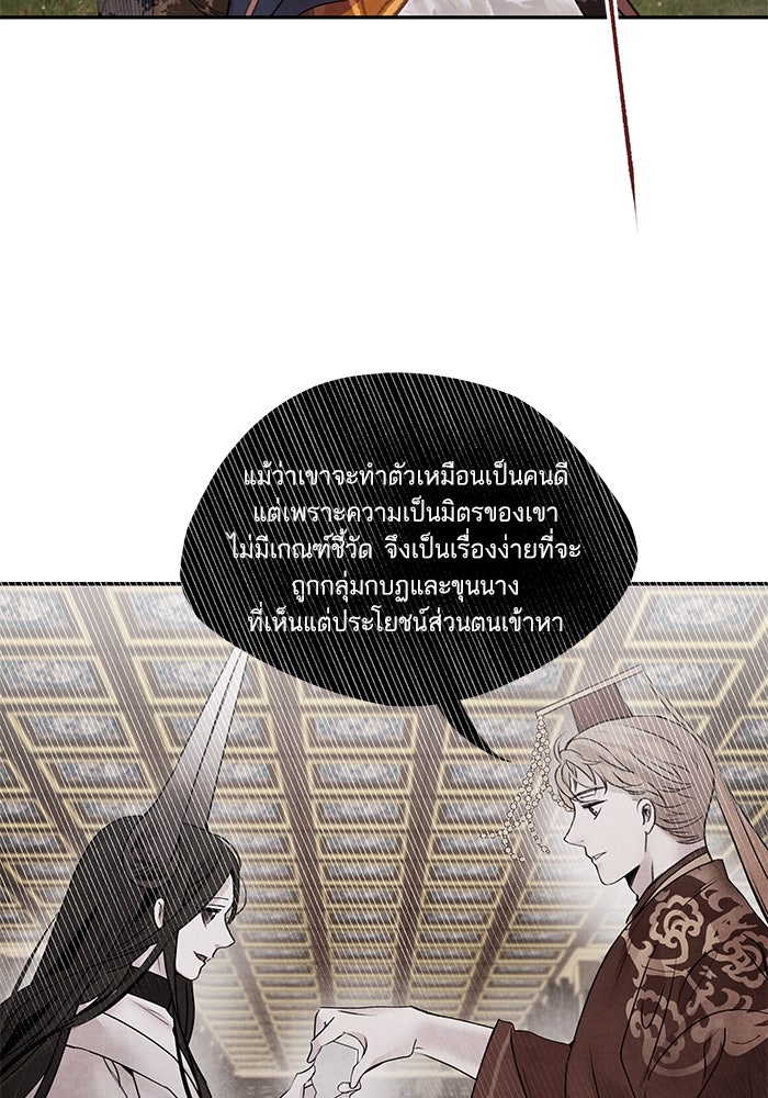 อาซา - หน้า 4