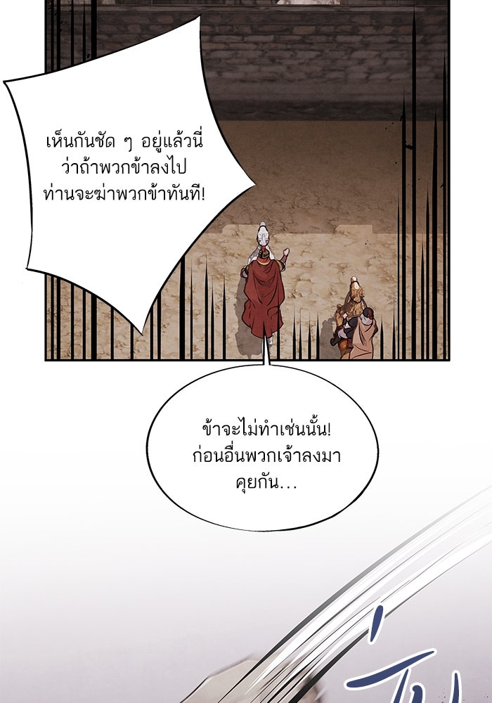 อาซา - หน้า 40