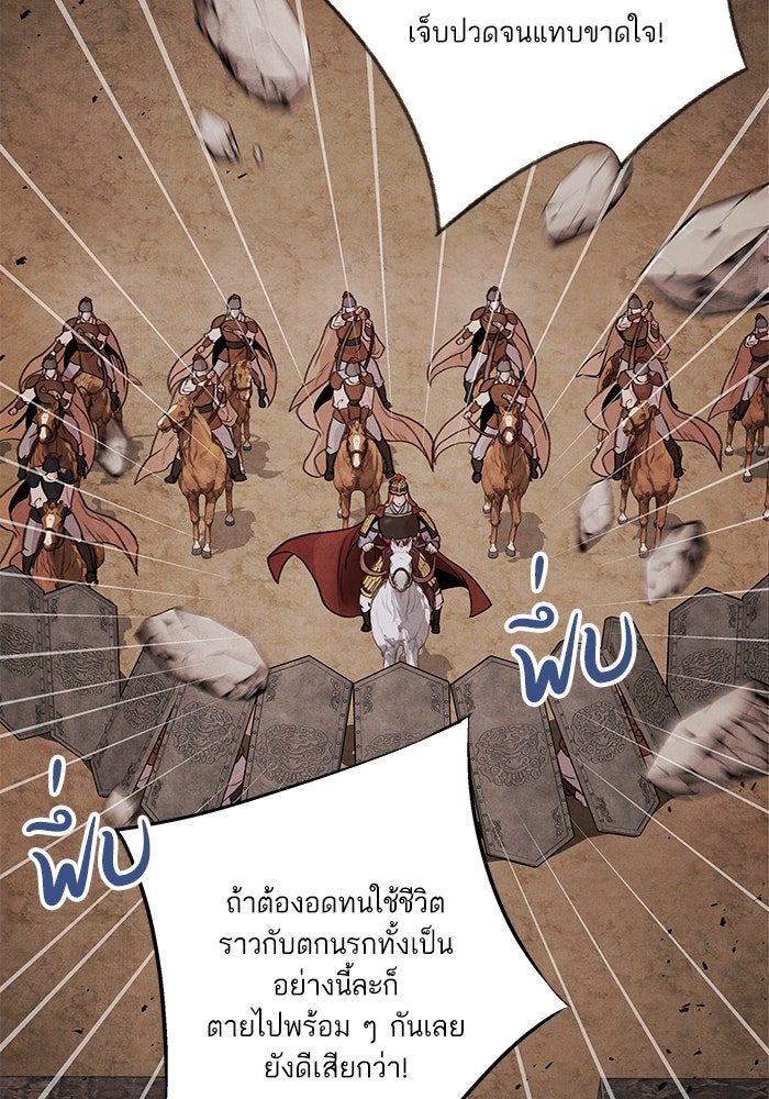 อาซา - หน้า 42
