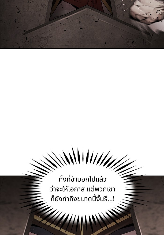 อาซา - หน้า 44