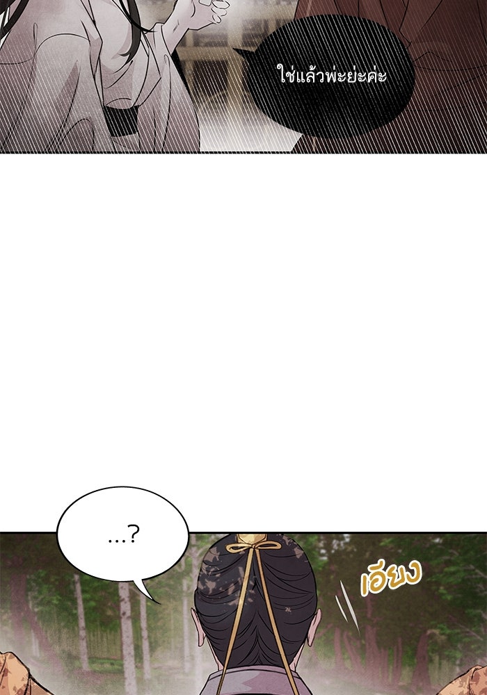 อาซา - หน้า 5