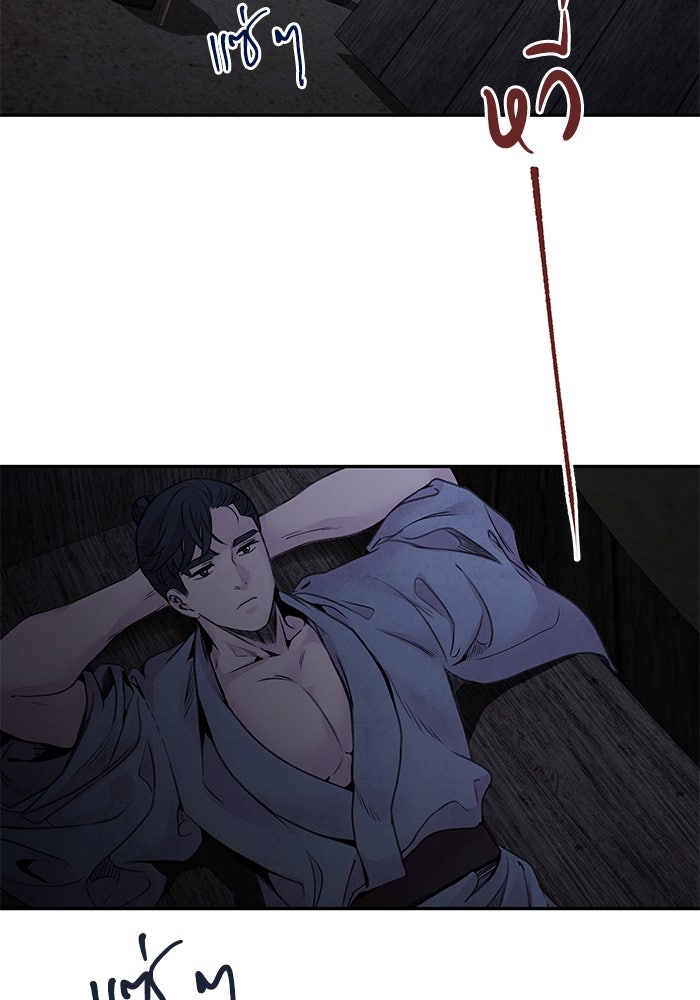 อาซา - หน้า 51
