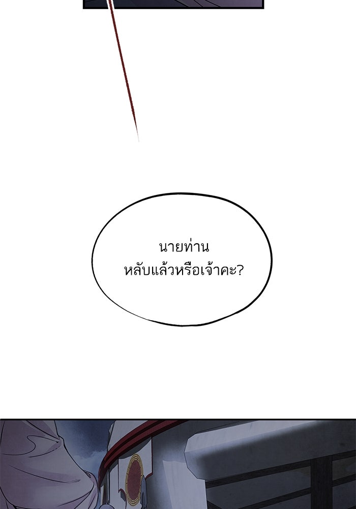 อาซา - หน้า 53