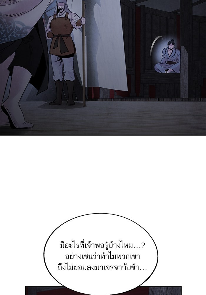 อาซา - หน้า 54