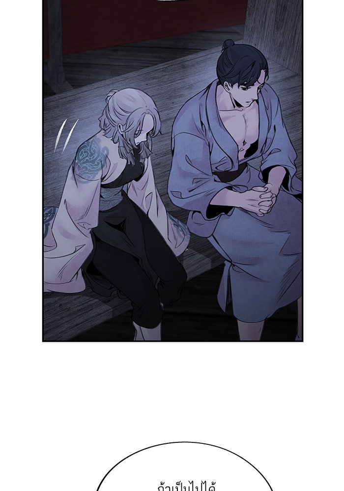 อาซา - หน้า 55