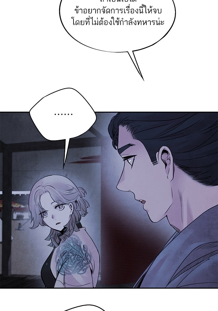 อาซา - หน้า 56