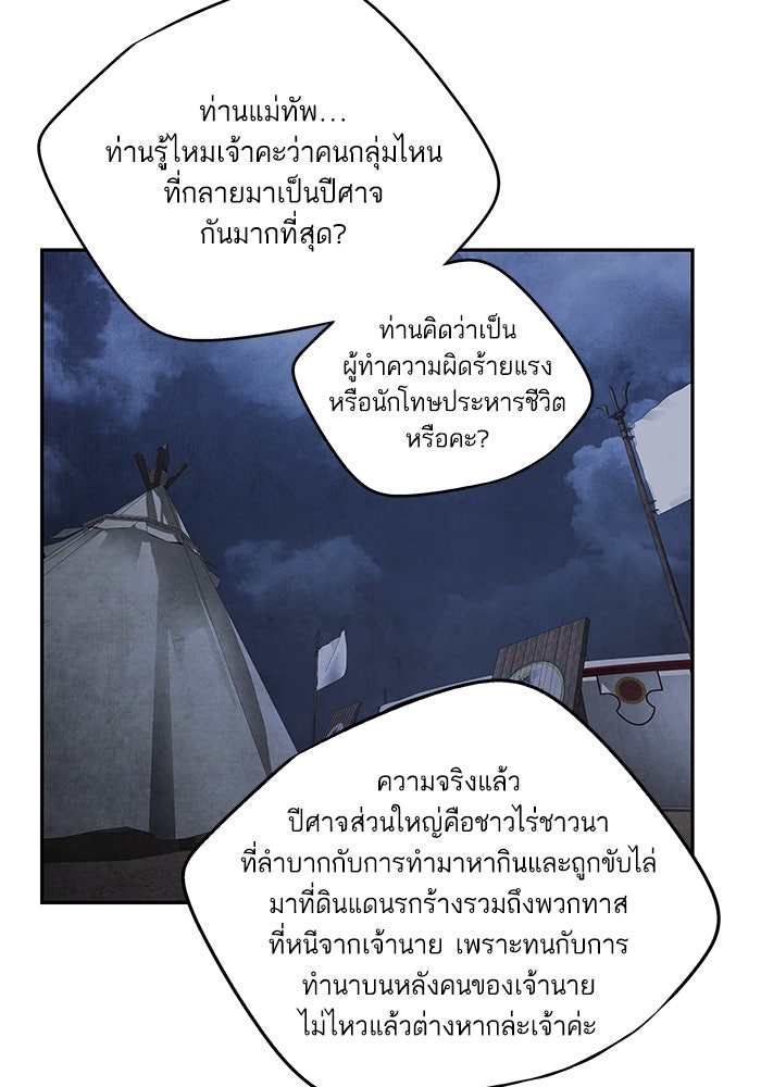 อาซา - หน้า 57