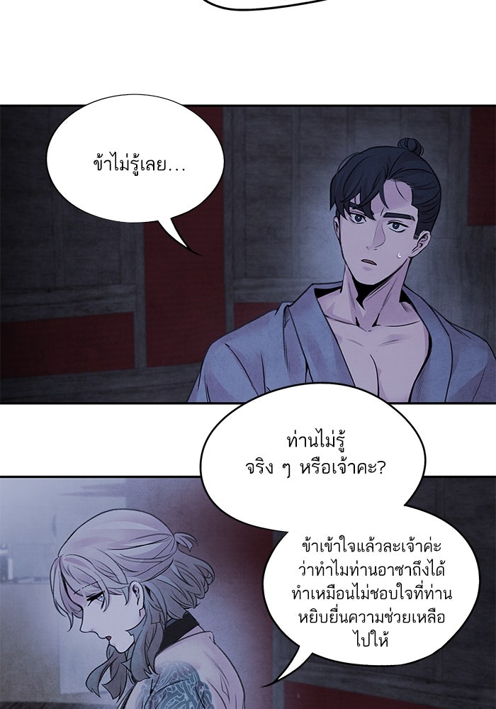 อาซา - หน้า 58