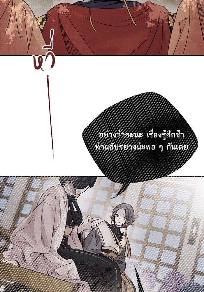 อาซา - หน้า 6