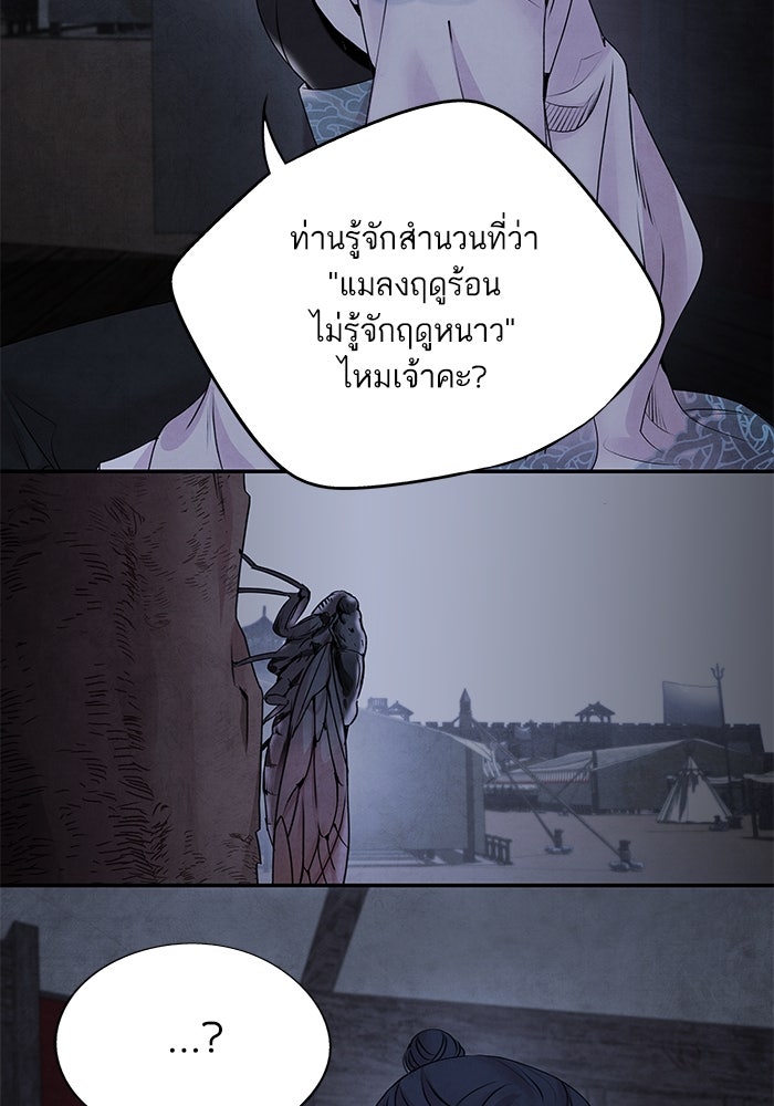 อาซา - หน้า 60