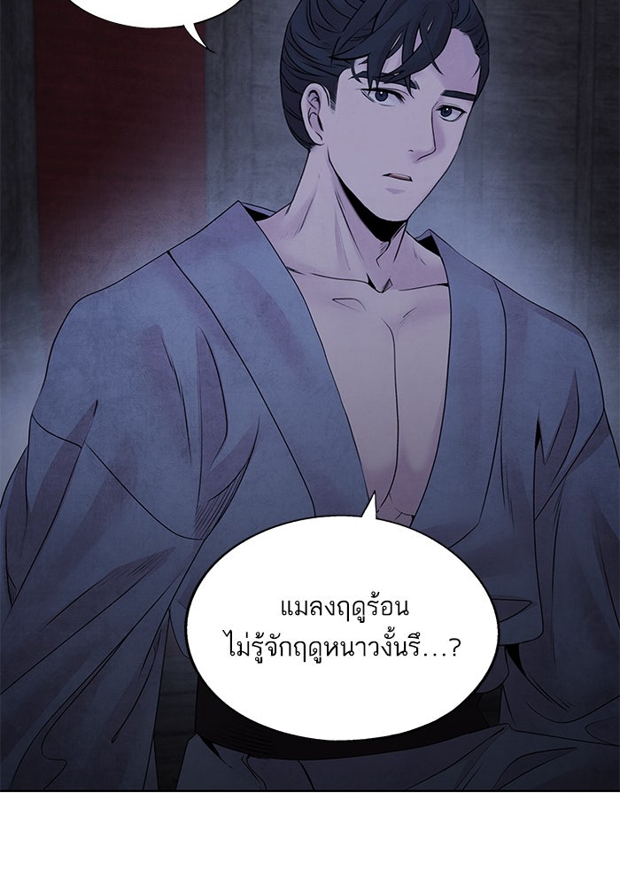 อาซา - หน้า 61