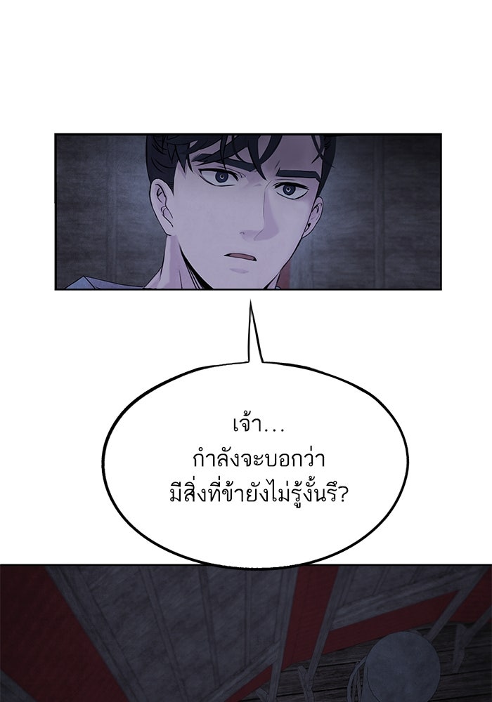 อาซา - หน้า 63