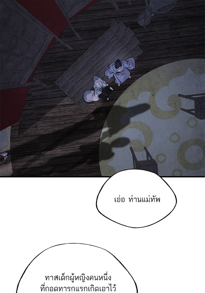 อาซา - หน้า 64