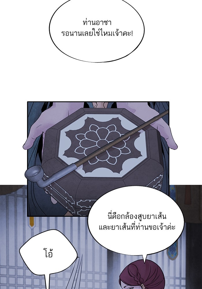 อาซา - หน้า 67