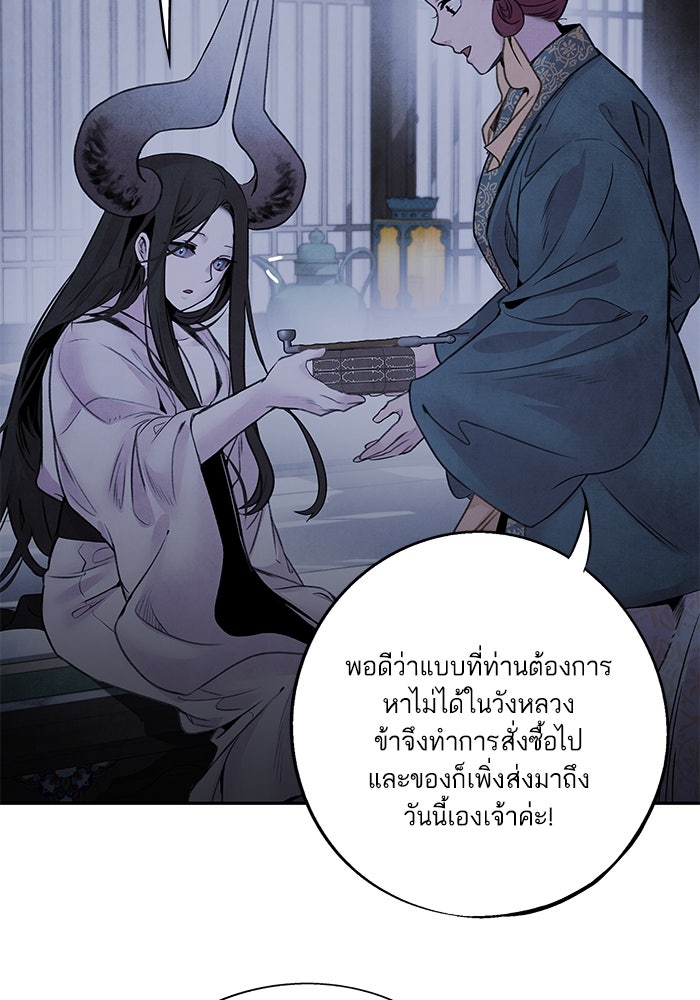 อาซา - หน้า 68