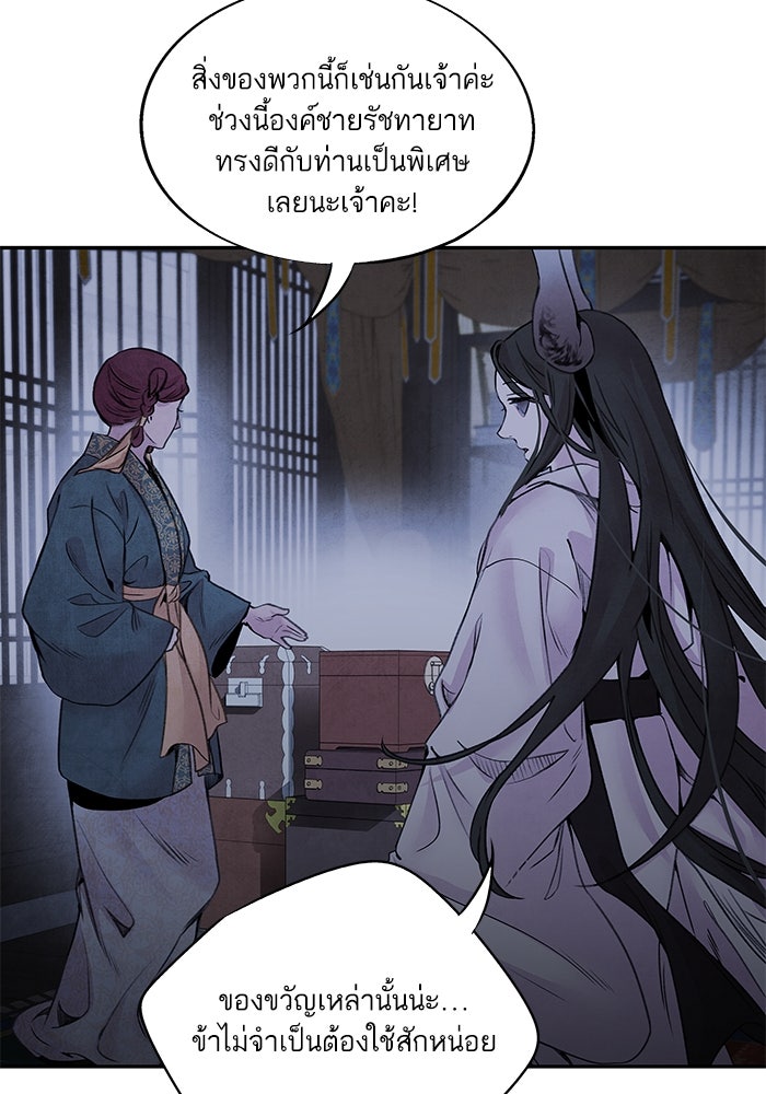 อาซา - หน้า 69