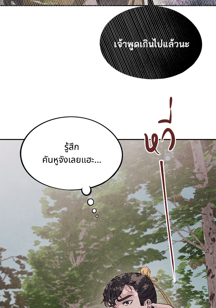 อาซา - หน้า 7