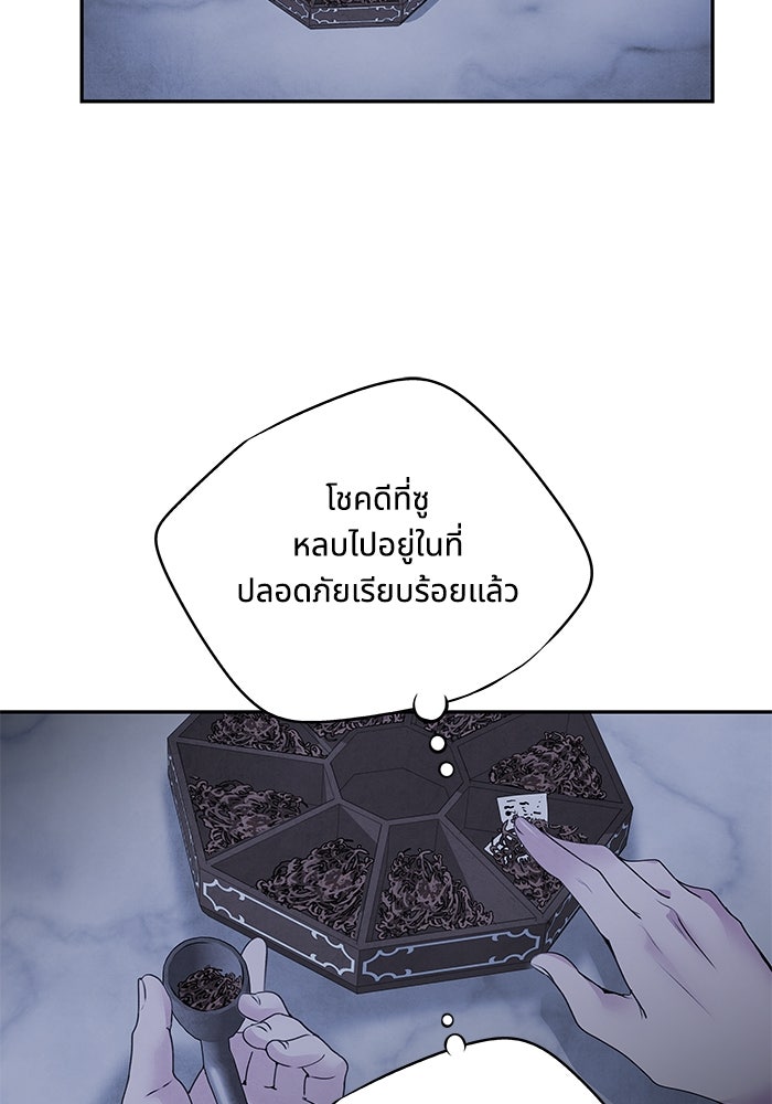 อาซา - หน้า 71