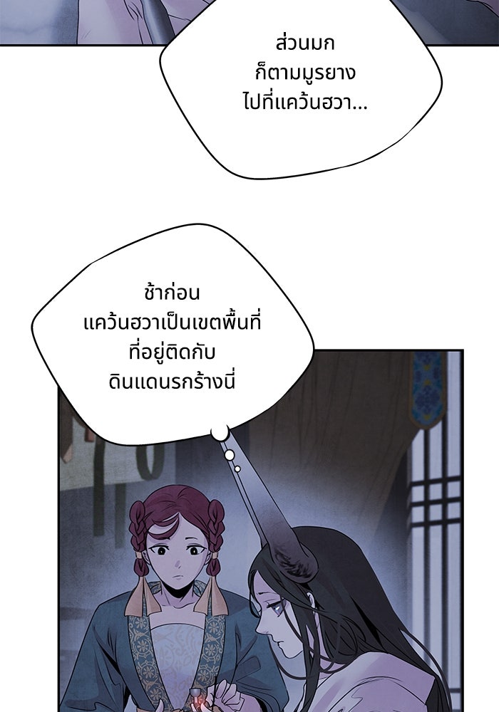 อาซา - หน้า 72