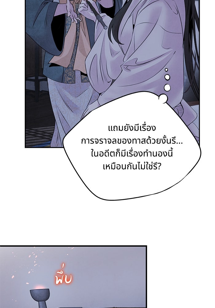 อาซา - หน้า 73