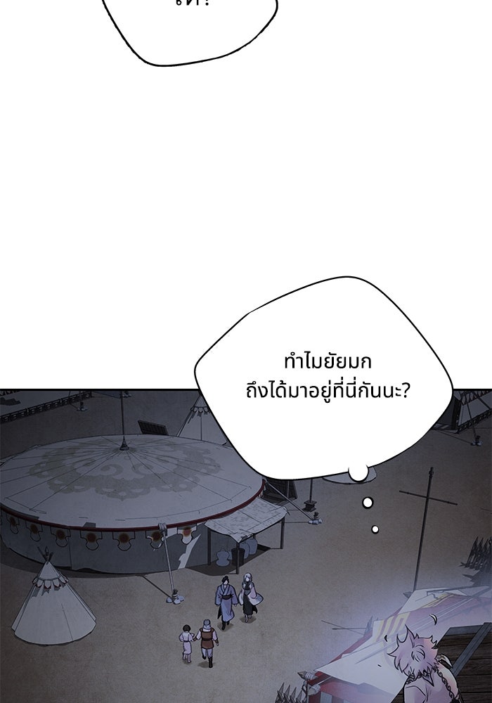 อาซา - หน้า 77