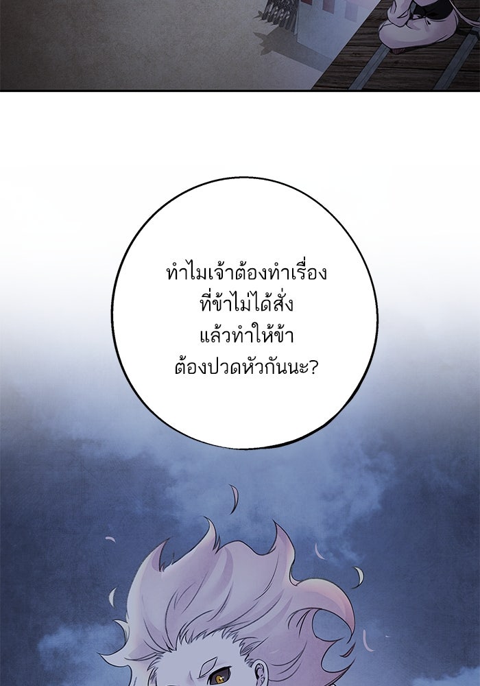 อาซา - หน้า 78