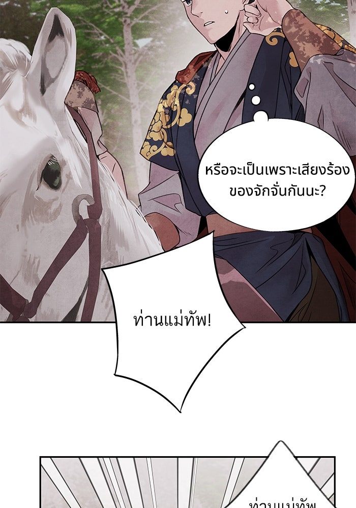 อาซา - หน้า 8
