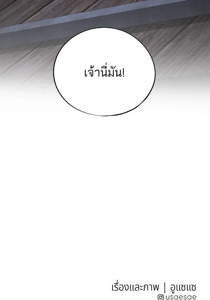 อาซา - หน้า 80